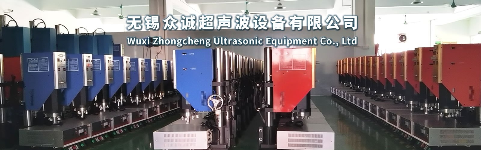 Wuxi Zhongcheng ultrasonic - folding filter welding machine, dust filter cartridge welding machine, dust filter cartridge protection belt hot melt welding machine, filter cartridge hot melt welding process