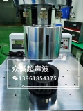 Nylon impeller ultrasonic welding machine